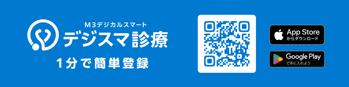 デジスマアプリ