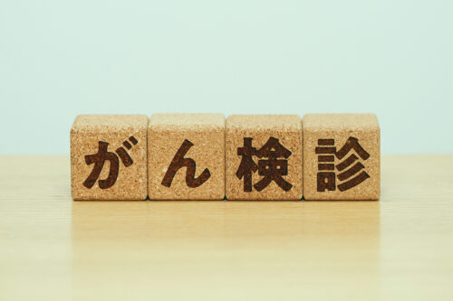 がん検診