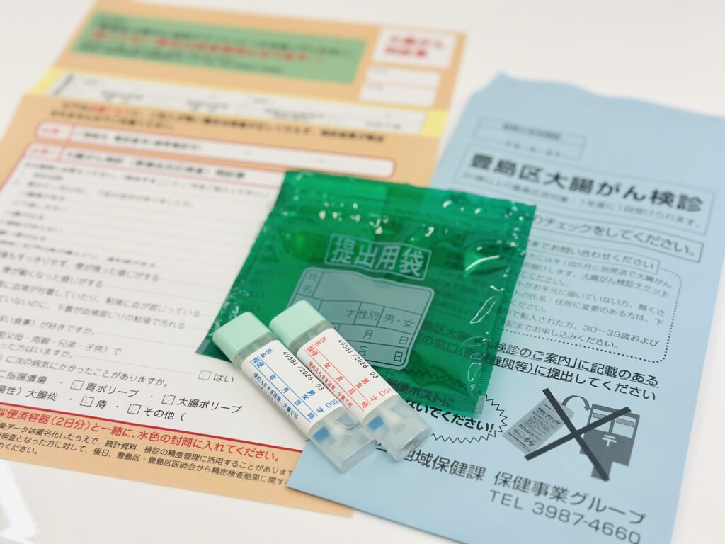 東京都豊島区おなかとおしりのクリニック 東京大塚の便潜血検査キット写真。