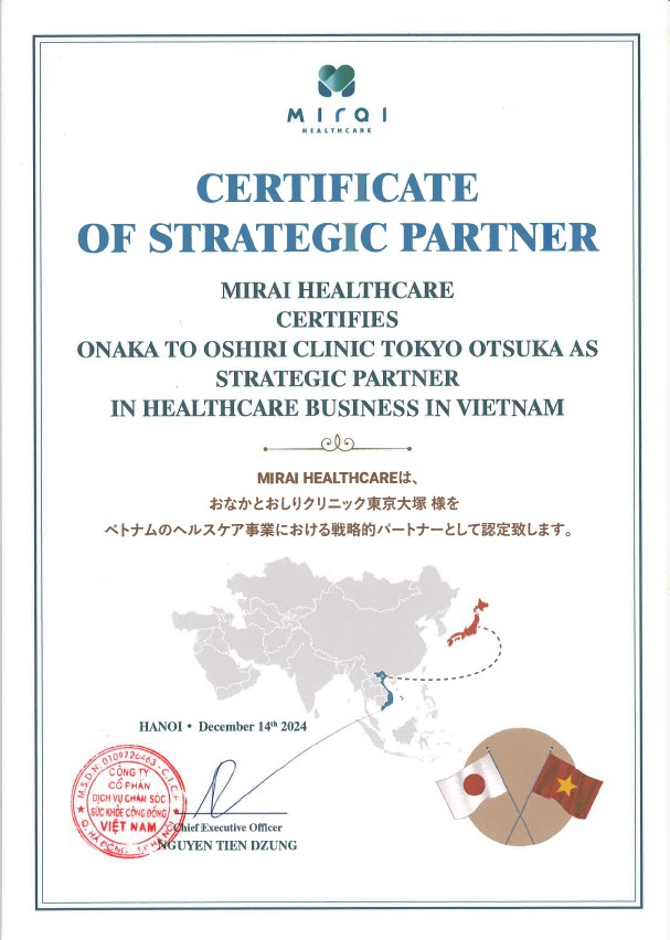 ベトナムMirai Healthcare Centerとの医療連携締結書PDF 豊島区の胃カメラ 大腸カメラ 消化器内科 肛門科