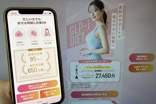 レバクリの医療ダイエットマンジャロ