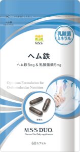 東京都豊島区大塚のおなかとおしりのクリニック 東京大塚のMSSのサプリメントのヘム鉄の写真
