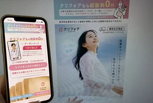 クリニックフォアの医療ダイエットリベルサス