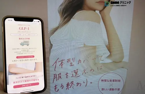 DMMオンラインクリニックの医療ダイエットリベルサス