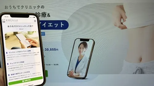 おうちでクリニックのリベルサス通販