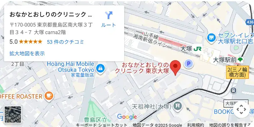 東京都豊島区大塚のおなかとおしりのクリニック 東京大塚のMAP