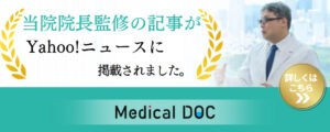 東京都豊島区大塚のおなかとおしりのクリニック 東京大塚の桑野信義さんとの対談バナー